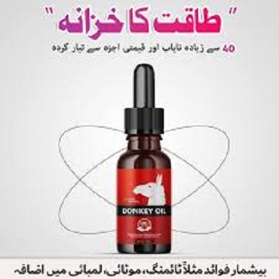 Donkey Oil Price In Pakistan 03000314766 - Online Shopping in Pakistan,Lahore,Karachi,Islamabad,Bahawalpur,Peshawar,Multan,Rawalpindi - Fareedshopping.com